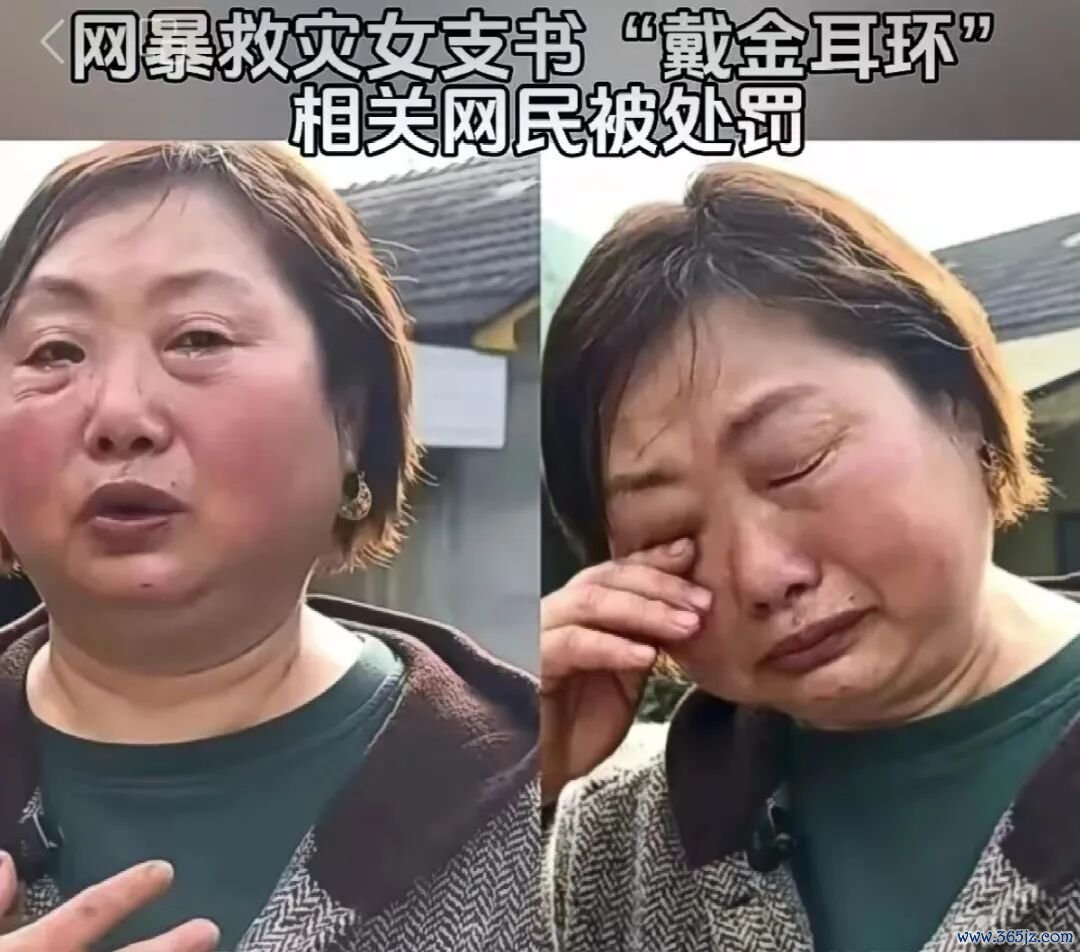 ▲网暴湖南省石门县一救灾村支书捎带“金耳饰”的涉事东说念主员近日被照章行政贬责。图/政治儿